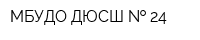МБУДО ДЮСШ   24