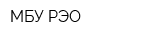 МБУ РЭО