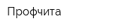 Профчита