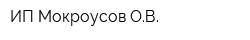 ИП Мокроусов ОВ