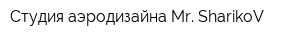 Студия аэродизайна Mr SharikoV