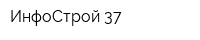ИнфоСтрой 37