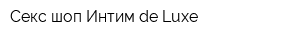 Секс-шоп Интим de Luxe