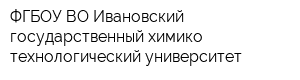 ФГБОУ ВО Ивановский государственный химико-технологический университет