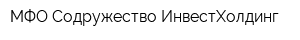 МФО Содружество-ИнвестХолдинг