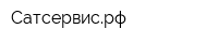 Сатсервисрф