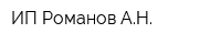 ИП Романов АН