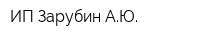 ИП Зарубин АЮ