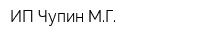 ИП Чупин МГ