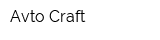 Avto Craft