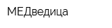 МЕДведица