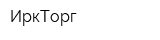 ИркТорг