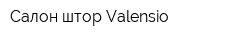Салон штор Valensio