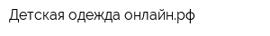 Детская-одежда-онлайнрф