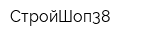 СтройШоп38