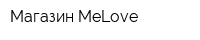 Магазин MeLove