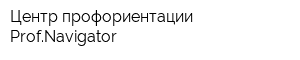 Центр профориентации ProfNavigator