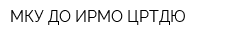 МКУ ДО ИРМО ЦРТДЮ