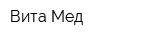 Вита Мед