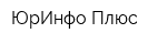 ЮрИнфо Плюс