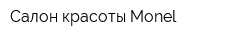 Салон красоты Monel
