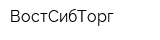 ВостСибТорг