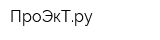 ПроЭкТру