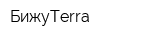 БижуTerra