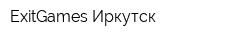 ExitGames Иркутск