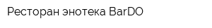 Ресторан-энотека BarDO