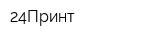 24Принт