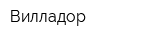 Вилладор