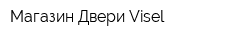 Магазин Двери Visel