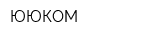 ЮЮКОМ