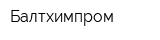 Балтхимпром