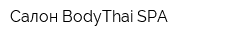 Салон BodyThai SPA