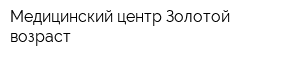 Медицинский центр Золотой возраст