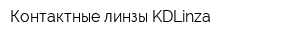 Контактные линзы KDLinza
