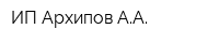 ИП Архипов АА