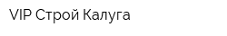 VIP-Строй Калуга