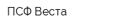 ПСФ Веста