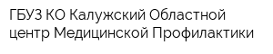 ГБУЗ КО Калужский Областной центр Медицинской Профилактики