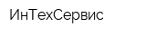 ИнTехСервис