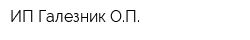 ИП Галезник ОП