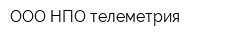 OOO НПО телеметрия