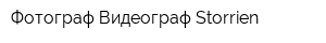 Фотограф Видеограф Storrien