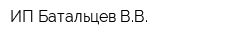 ИП Батальцев ВВ
