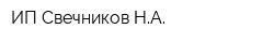 ИП Свечников НА