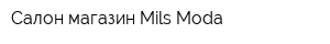 Салон-магазин Mils Moda