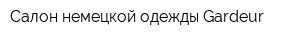 Салон немецкой одежды Gardeur